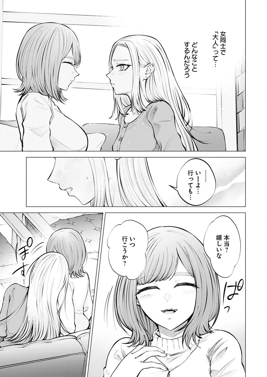 Ane to Muchi Chapter 10 23ページ