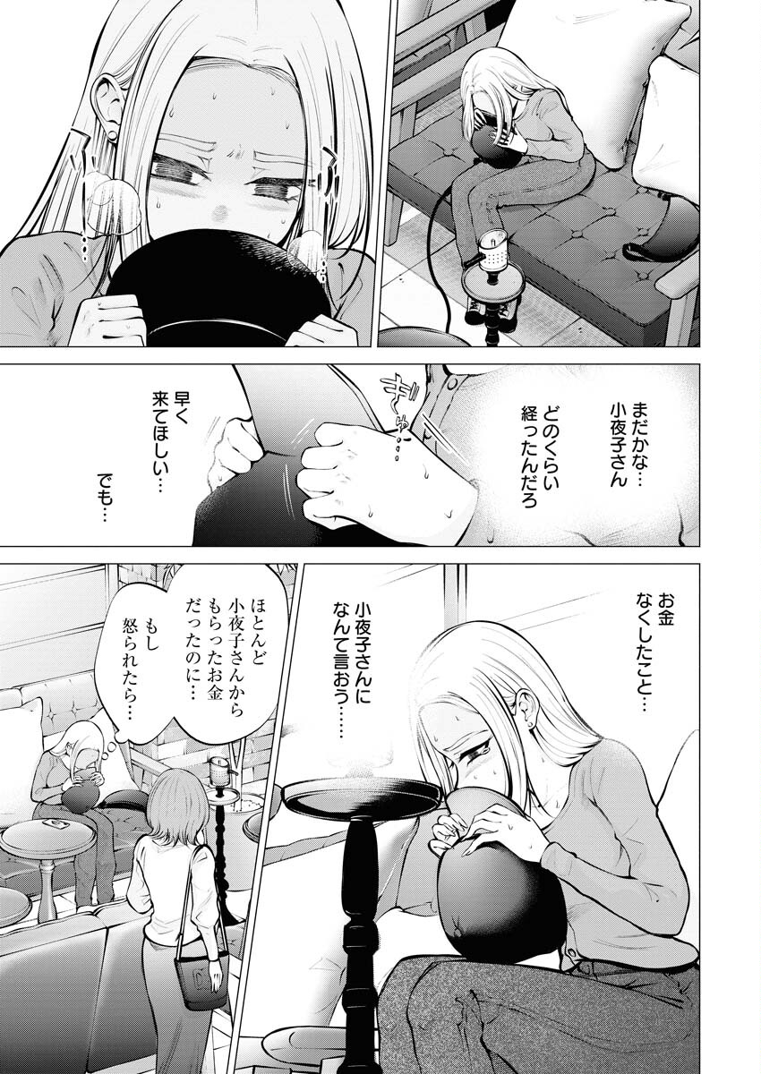 Ane to Muchi Chapter 10 5ページ