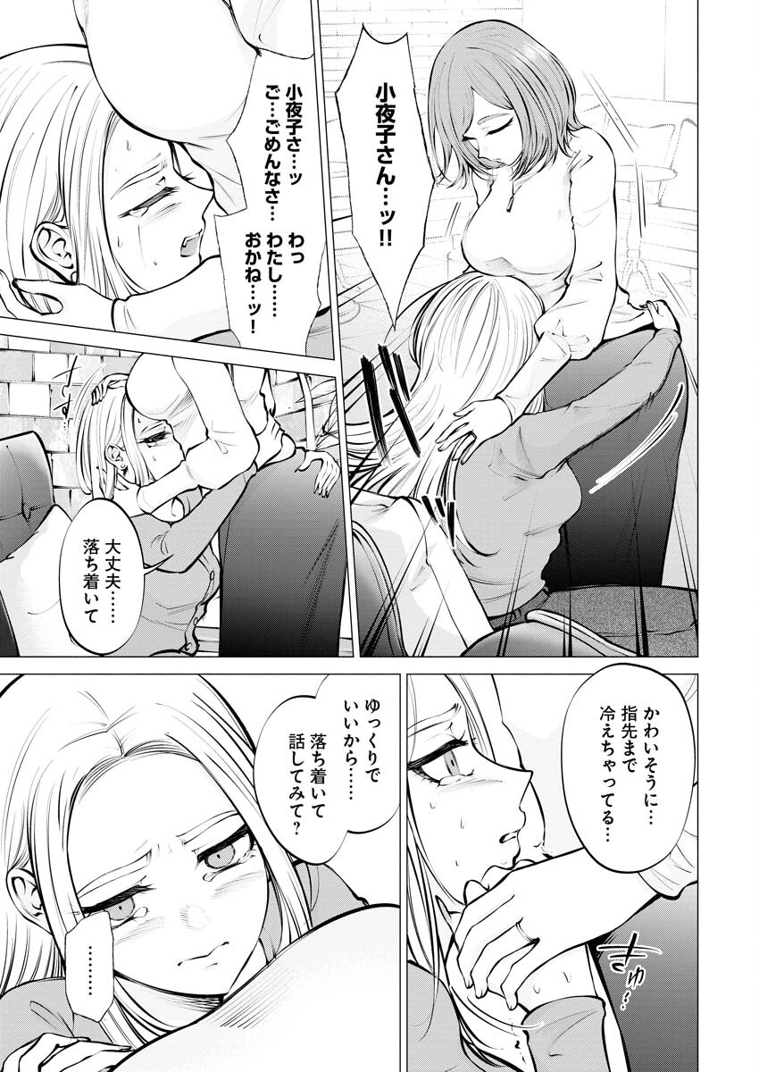 Ane to Muchi Chapter 10 7ページ
