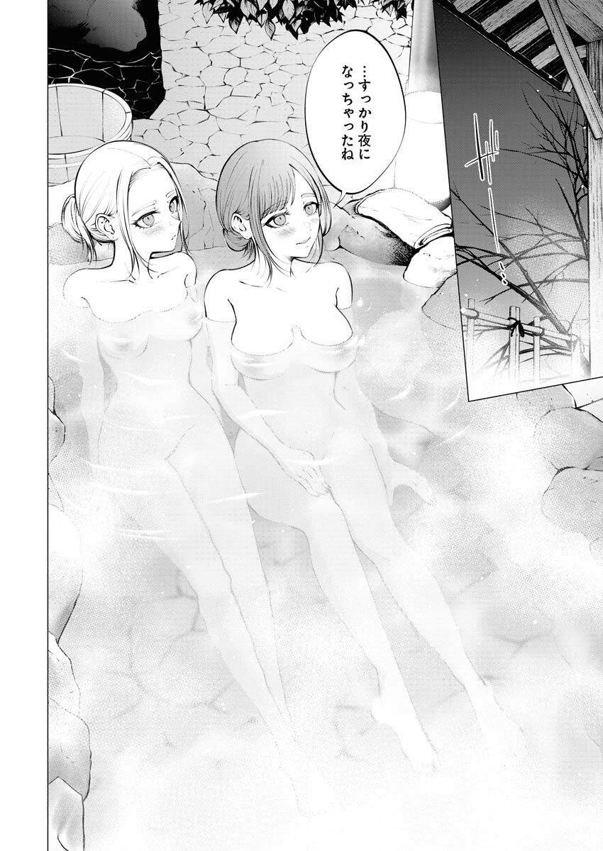 Ane to Muchi Chapter 11 14ページ