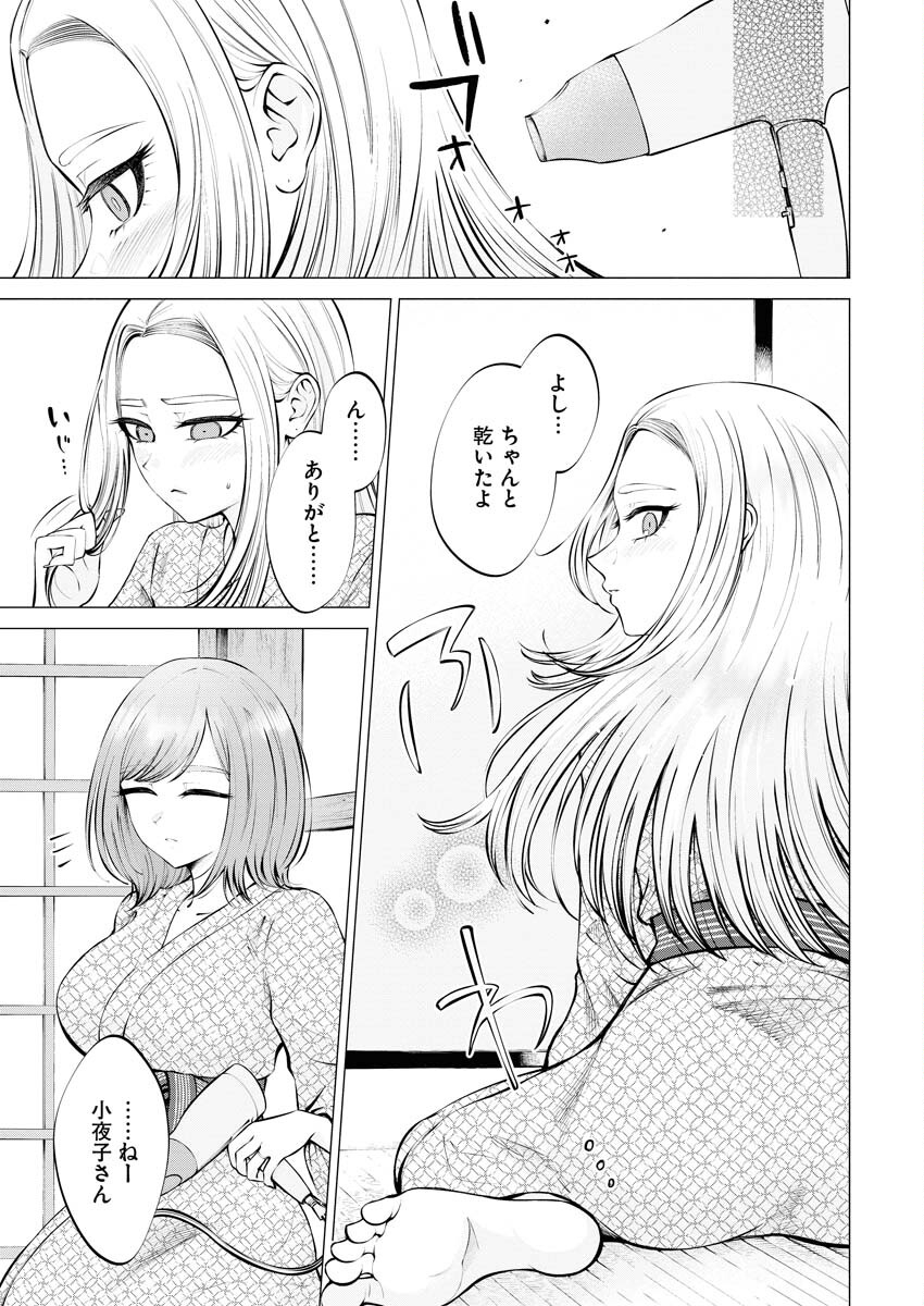 Ane to Muchi Chapter 11 19ページ