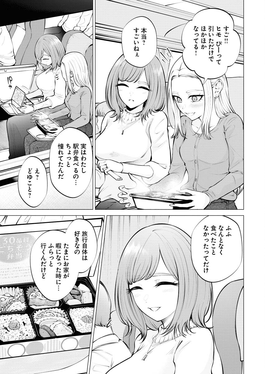 Ane to Muchi Chapter 11 3ページ