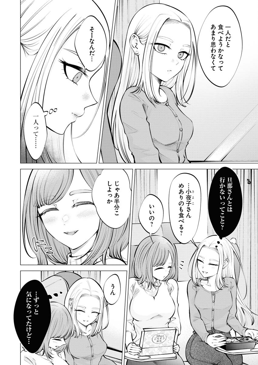 Ane to Muchi Chapter 11 4ページ