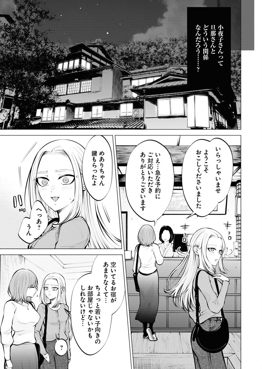 Ane to Muchi Chapter 11 5ページ