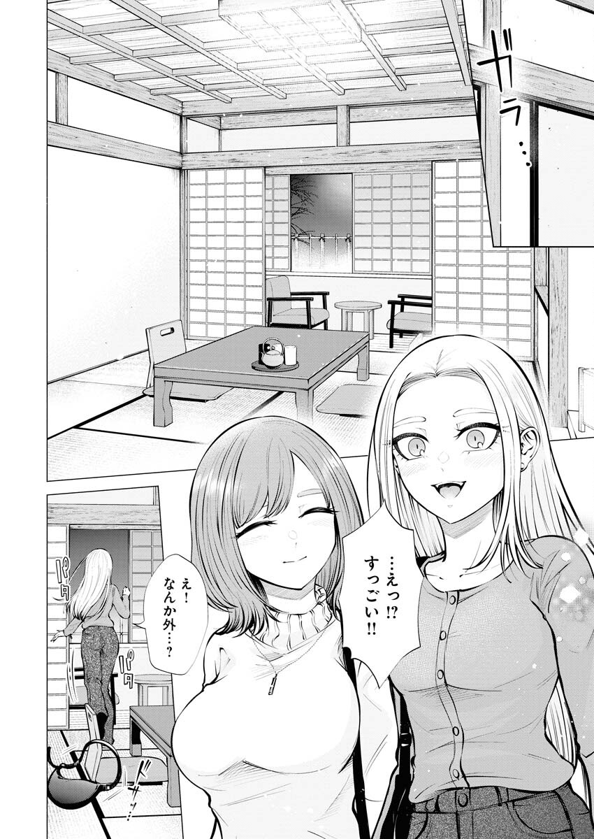 Ane to Muchi Chapter 11 6ページ