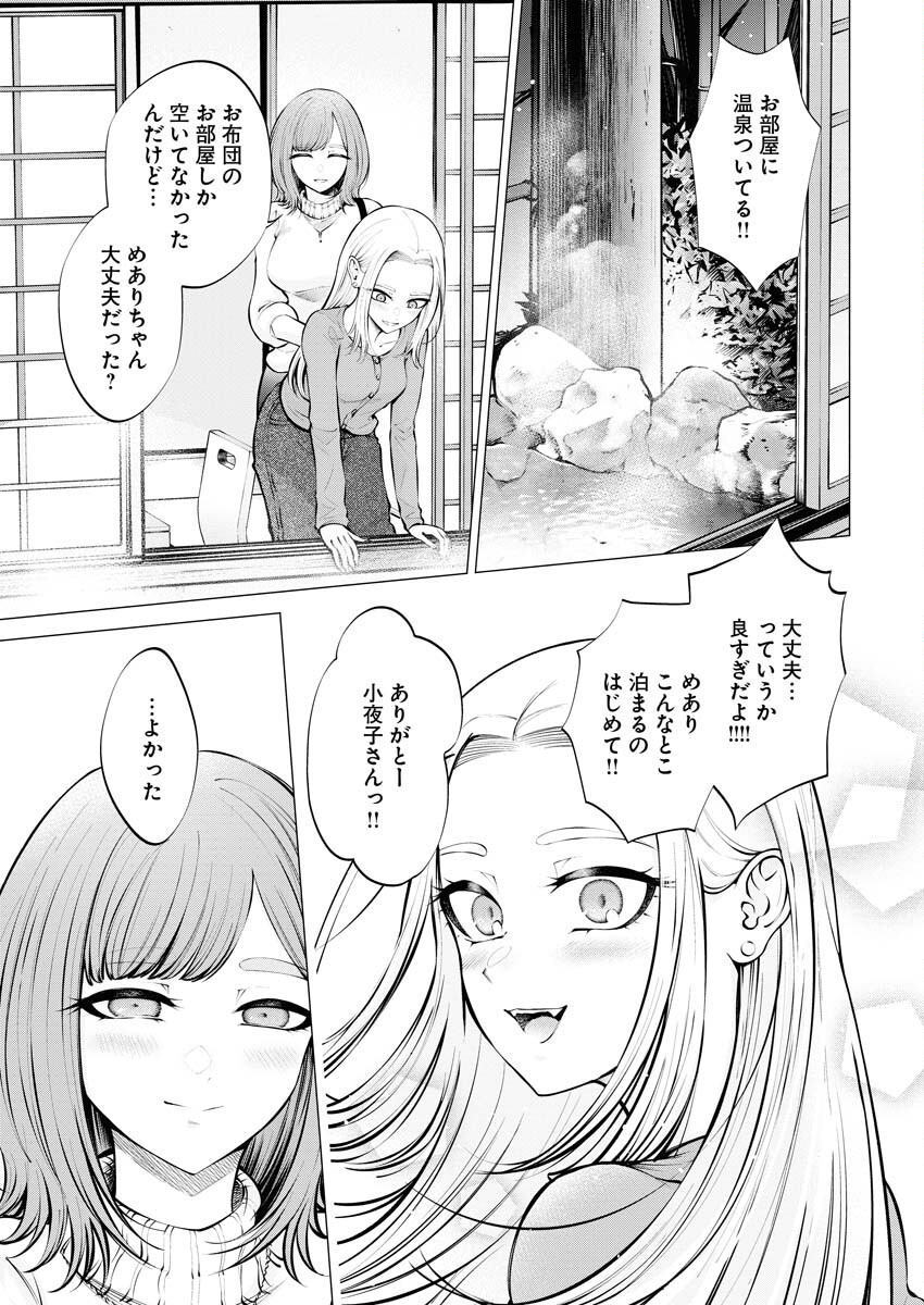 Ane to Muchi Chapter 11 7ページ
