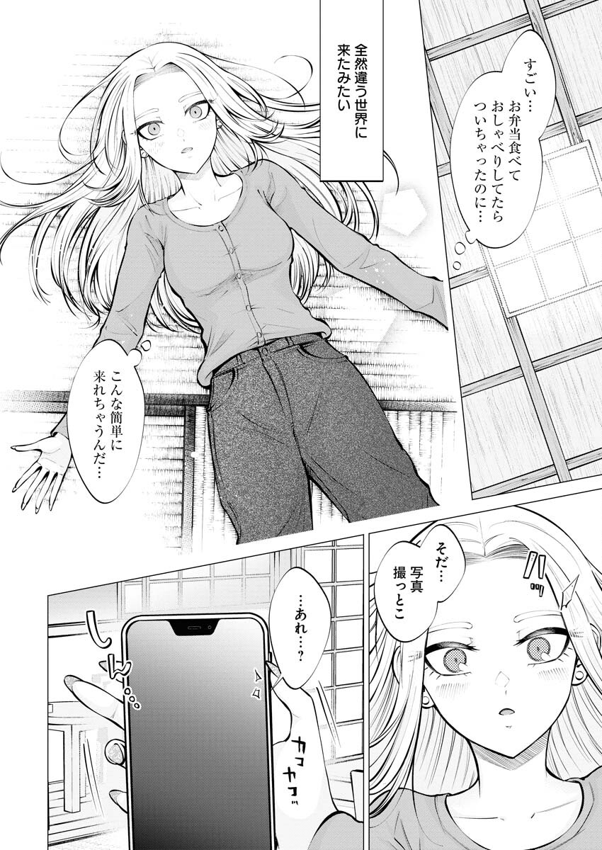 Ane to Muchi Chapter 11 8ページ