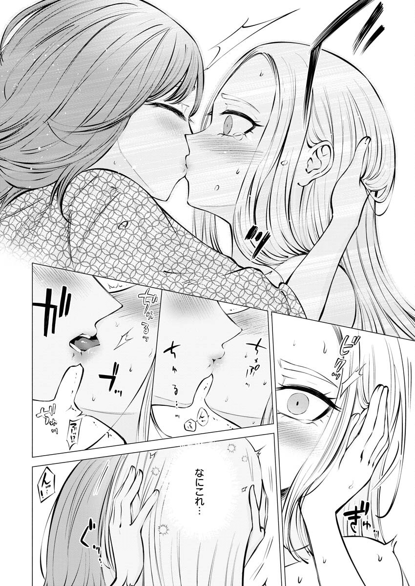 Ane to Muchi Chapter 12 16ページ