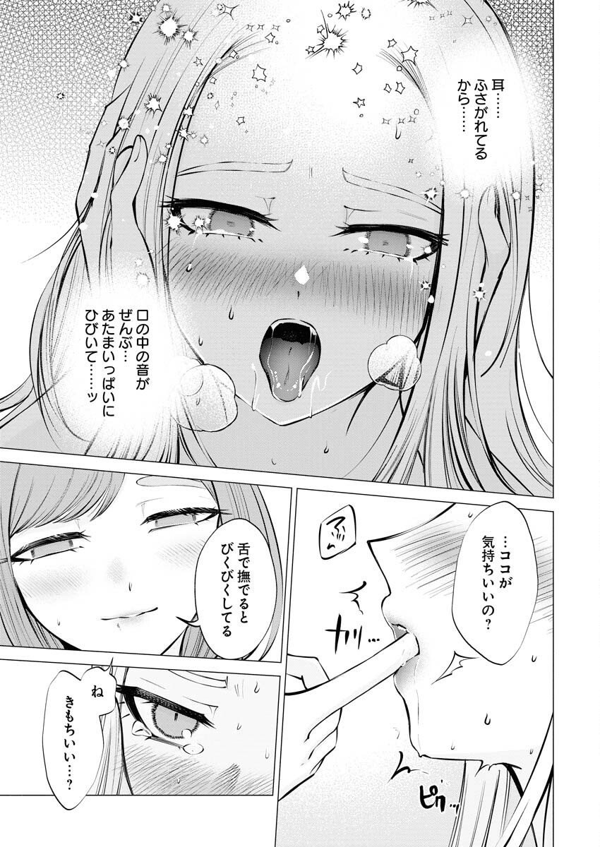 Ane to Muchi Chapter 12 17ページ