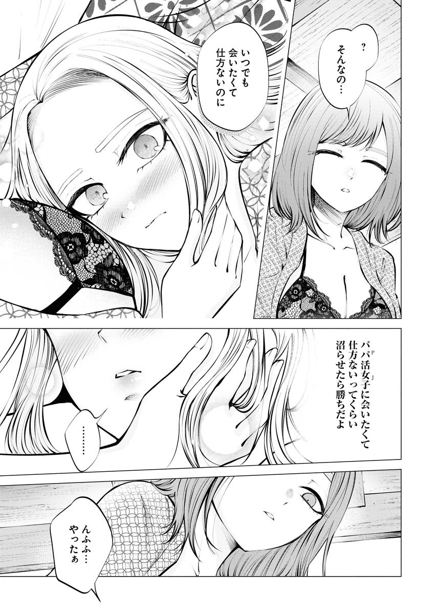 Ane to Muchi Chapter 12 21ページ