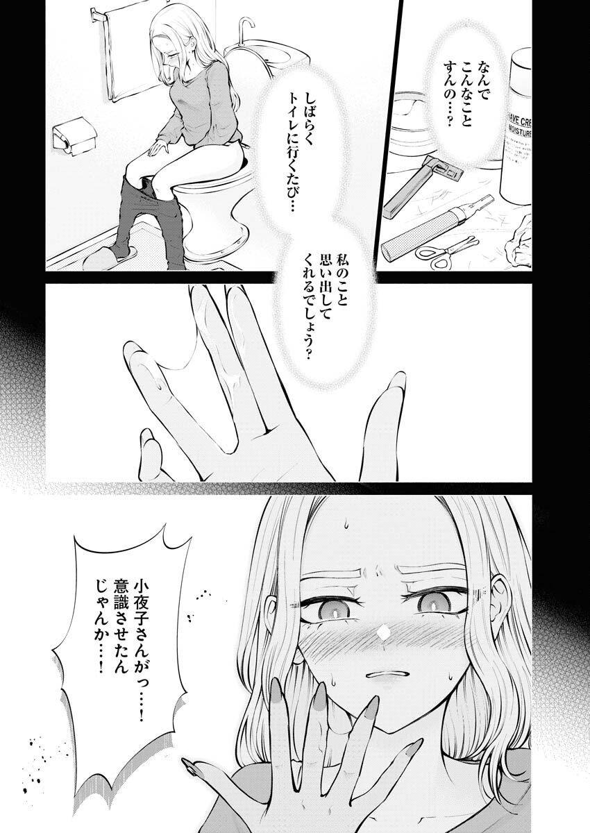 Ane to Muchi Chapter 12 10ページ