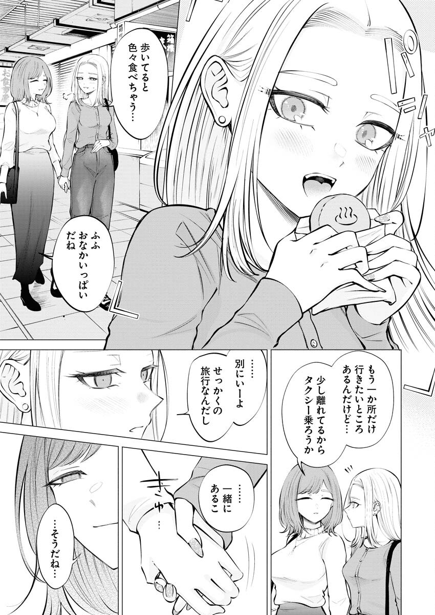 Ane to Muchi Chapter 13 11ページ