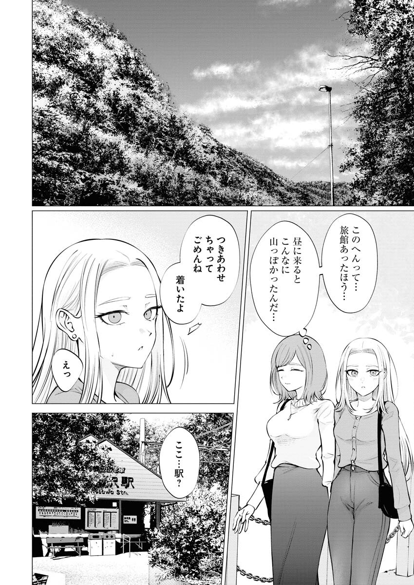 Ane to Muchi Chapter 13 12ページ