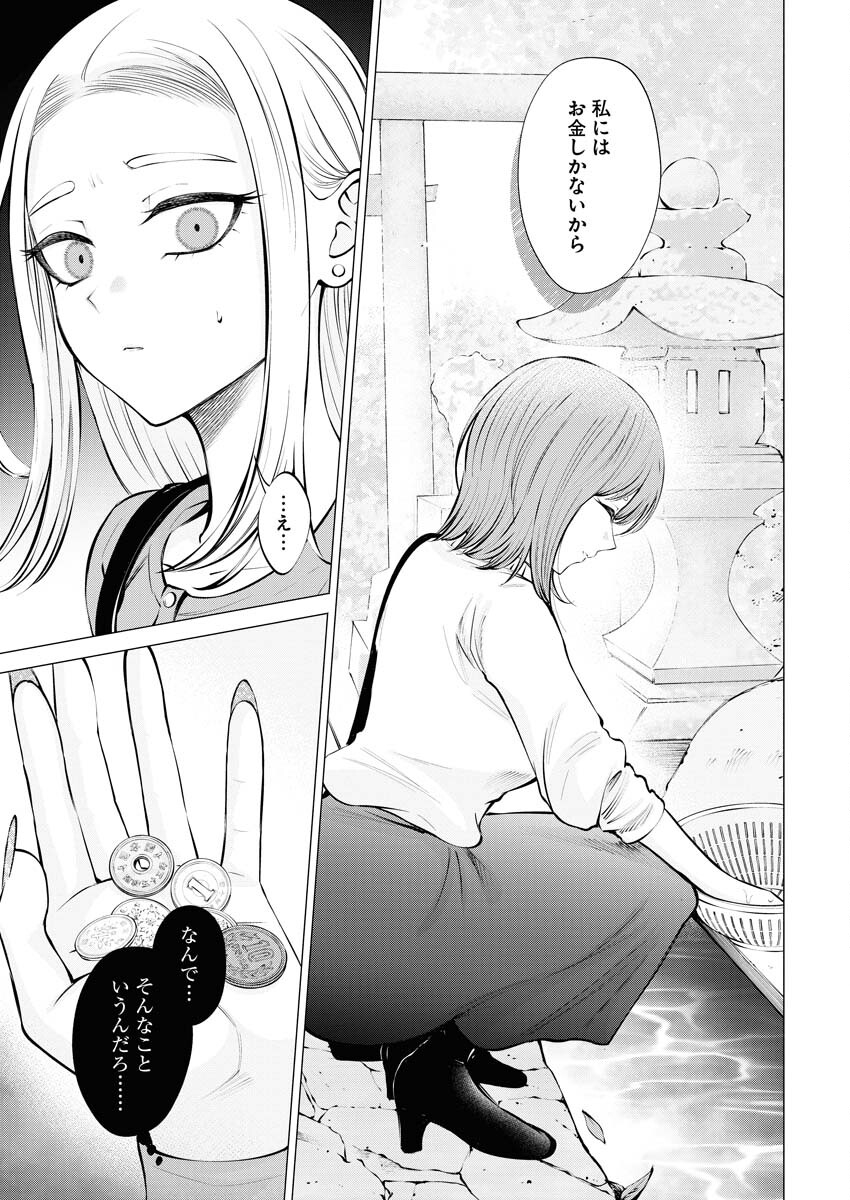 Ane to Muchi Chapter 13 17ページ