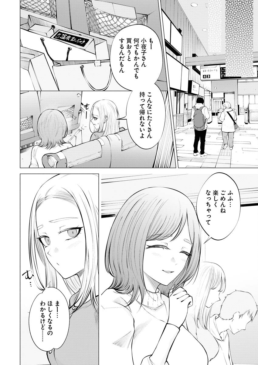 Ane to Muchi Chapter 13 18ページ