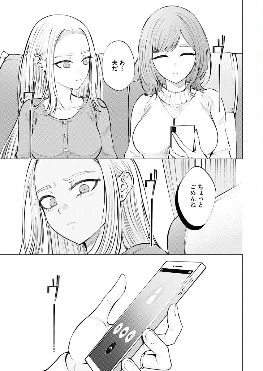 Ane to Muchi Chapter 13 21ページ