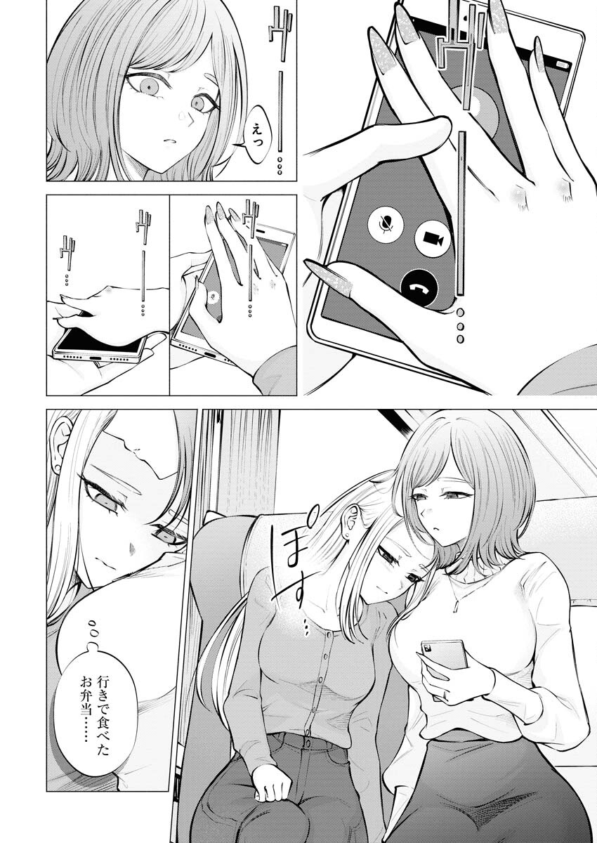 Ane to Muchi Chapter 13 22ページ