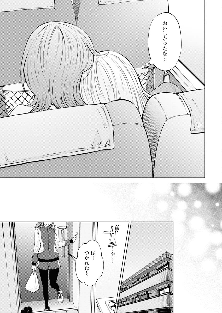 Ane to Muchi Chapter 13 23ページ