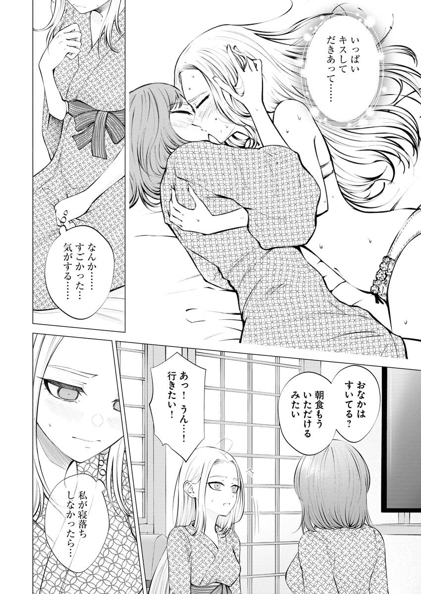 Ane to Muchi Chapter 13 4ページ