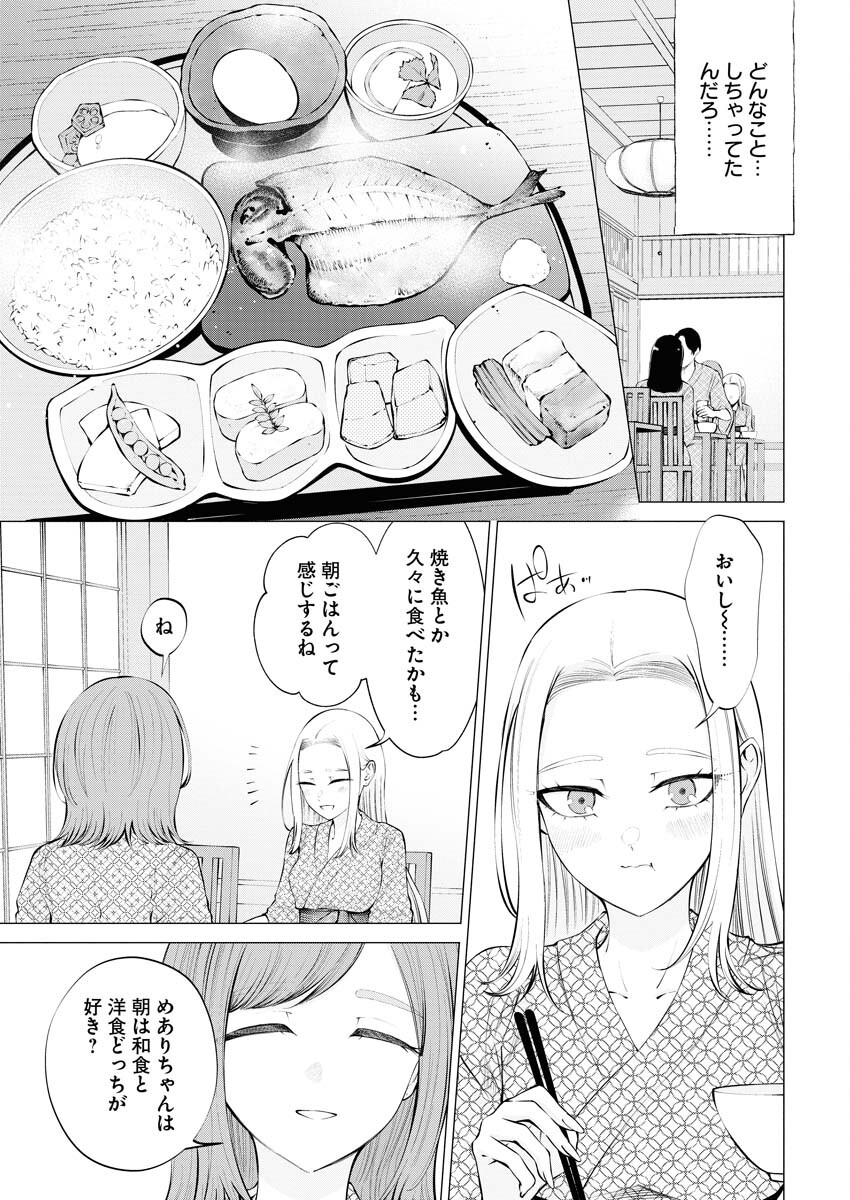 Ane to Muchi Chapter 13 5ページ