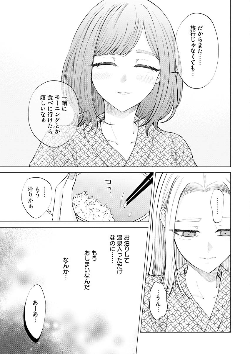 Ane to Muchi Chapter 13 7ページ