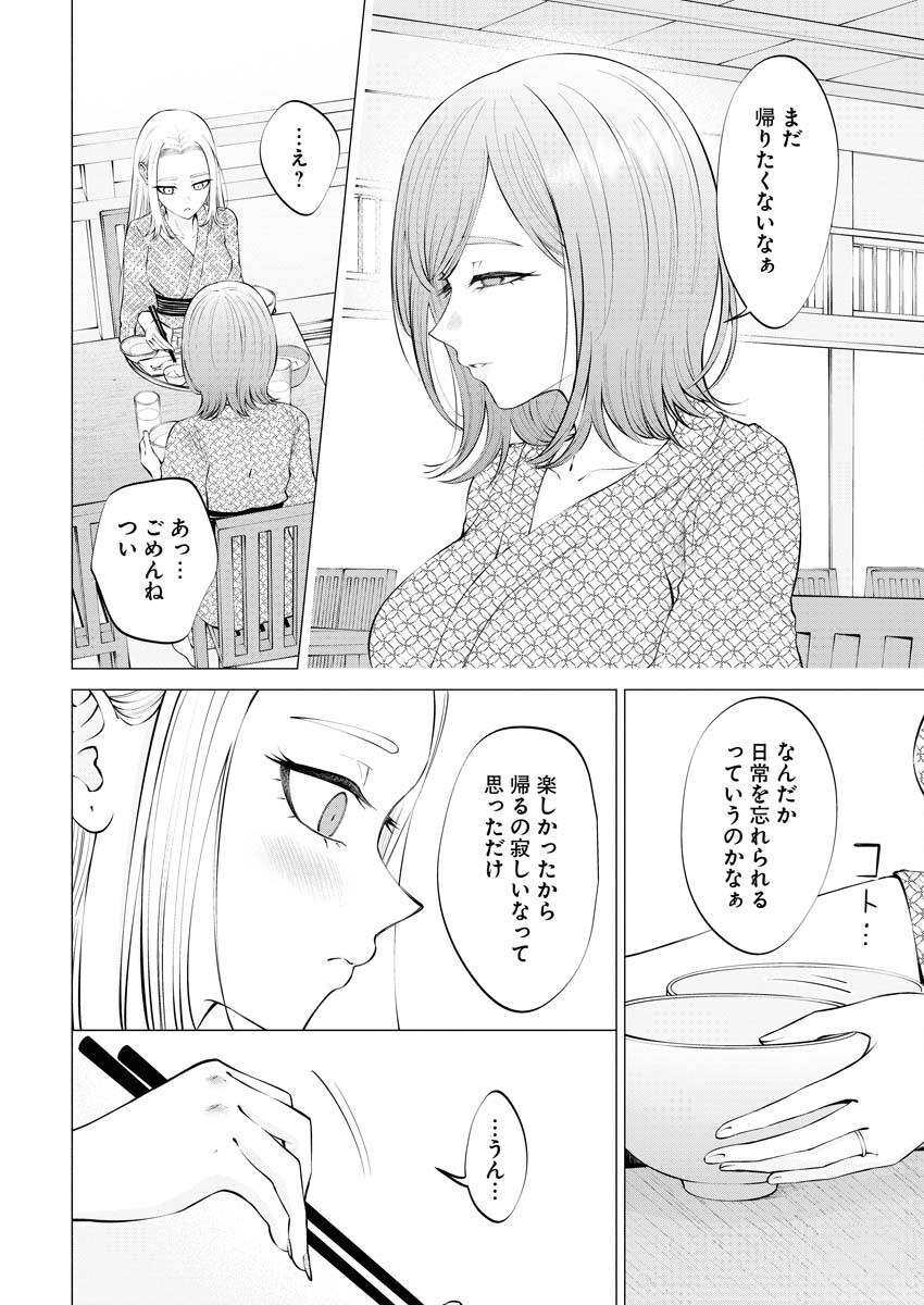 Ane to Muchi Chapter 13 8ページ
