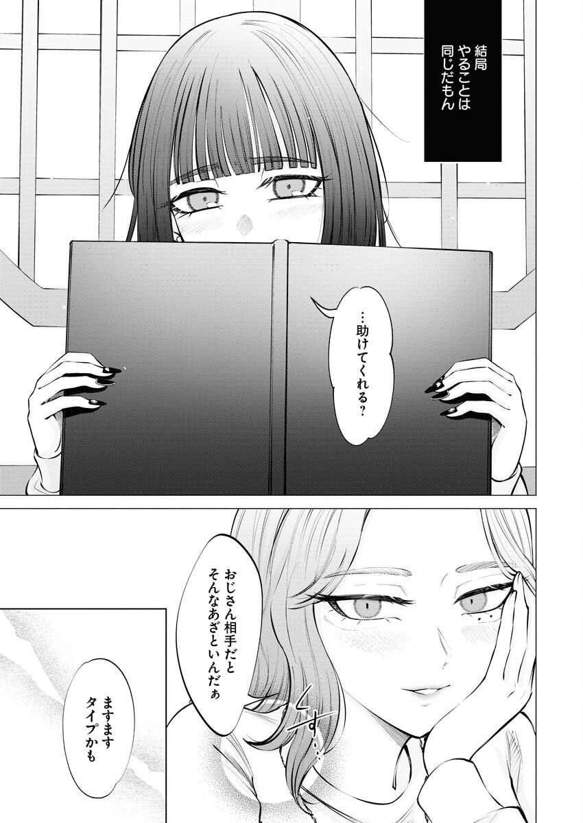 Ane to Muchi Chapter 14 15ページ