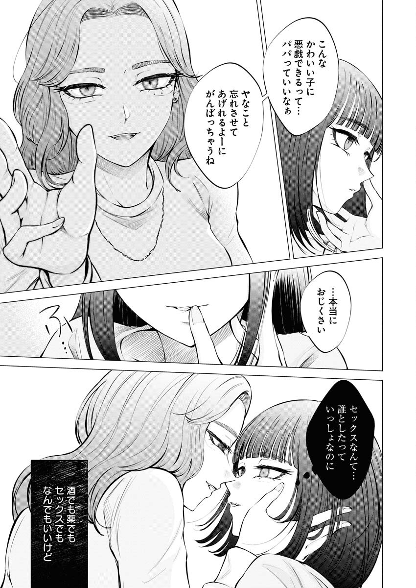 Ane to Muchi Chapter 14 17ページ