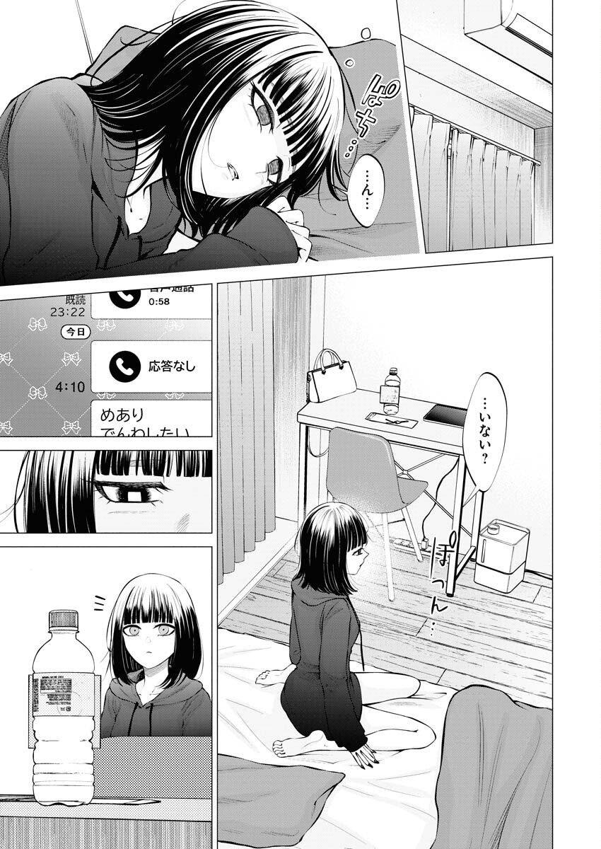 Ane to Muchi Chapter 14 19ページ