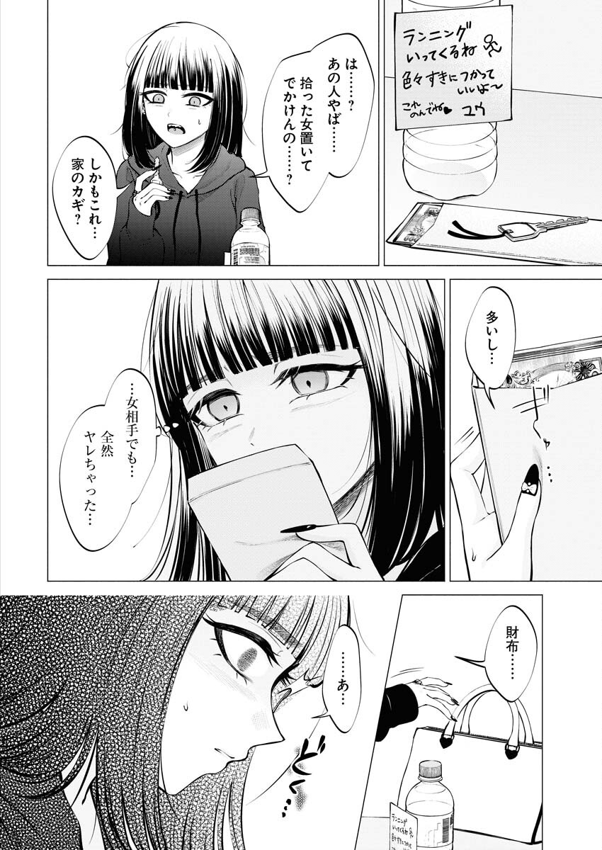 Ane to Muchi Chapter 14 20ページ