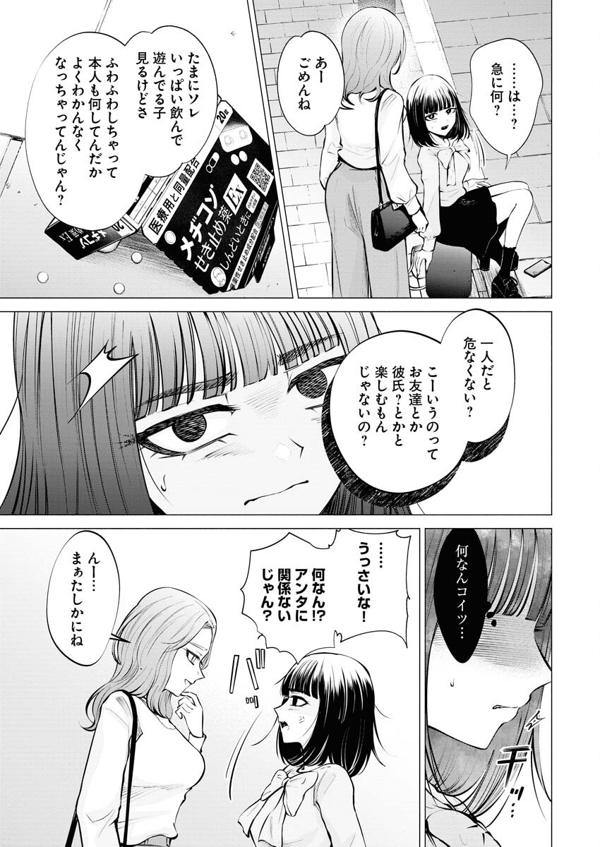Ane to Muchi Chapter 14 3ページ