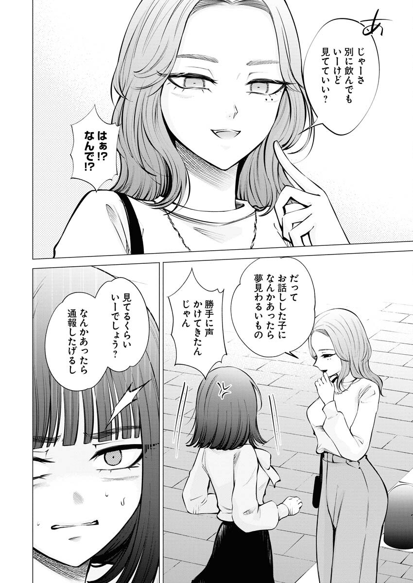 Ane to Muchi Chapter 14 4ページ