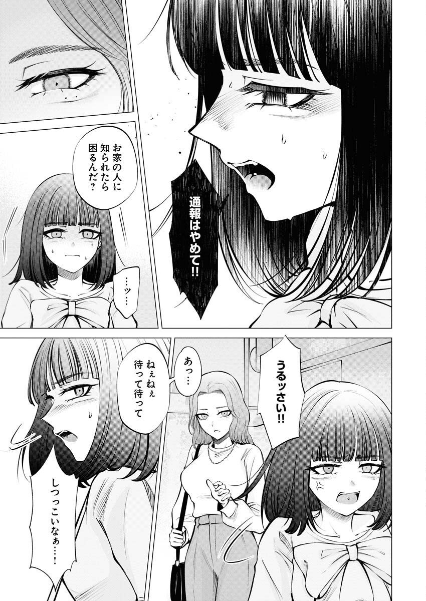 Ane to Muchi Chapter 14 5ページ