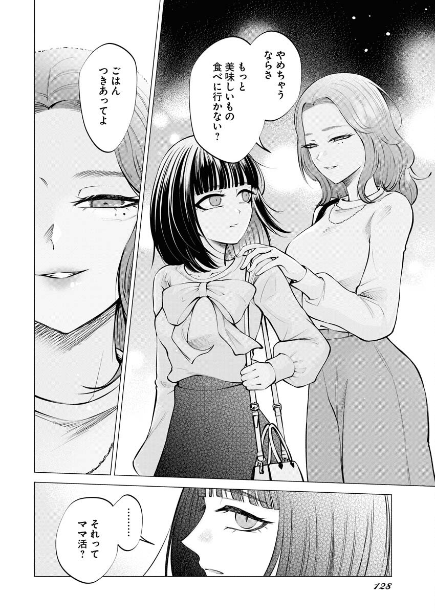 Ane to Muchi Chapter 14 6ページ