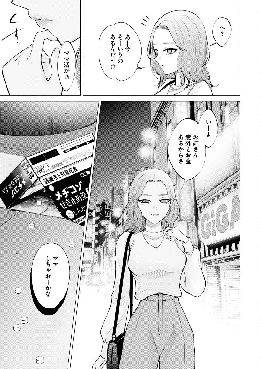 Ane to Muchi Chapter 14 7ページ