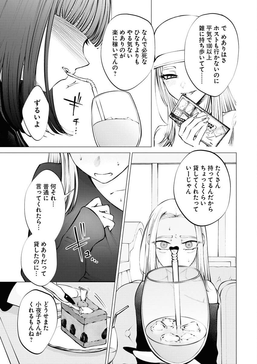 Ane to Muchi Chapter 15 17ページ