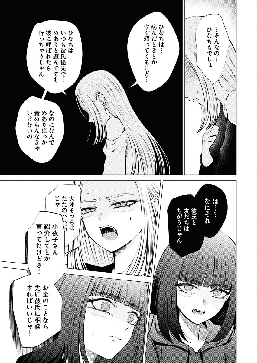 Ane to Muchi Chapter 15 19ページ