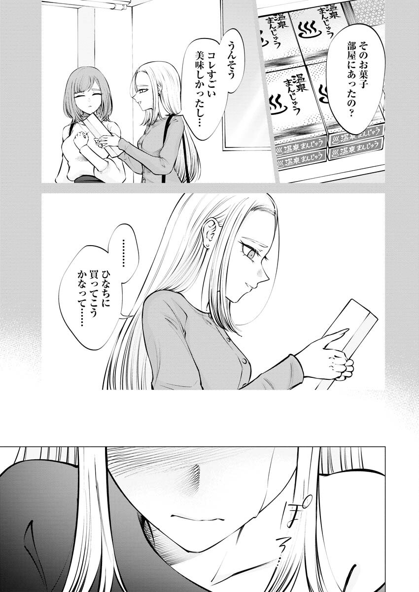 Ane to Muchi Chapter 15 21ページ