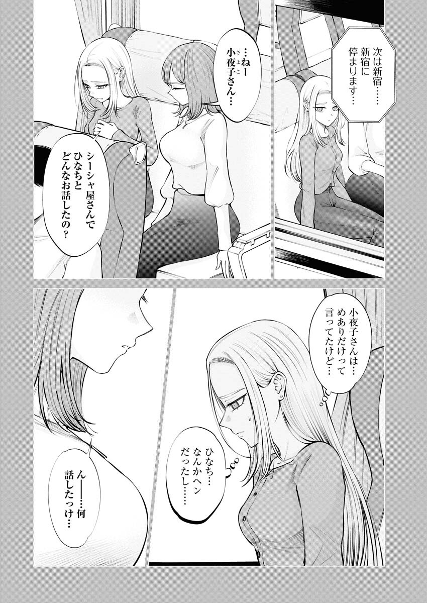 Ane to Muchi Chapter 15 4ページ