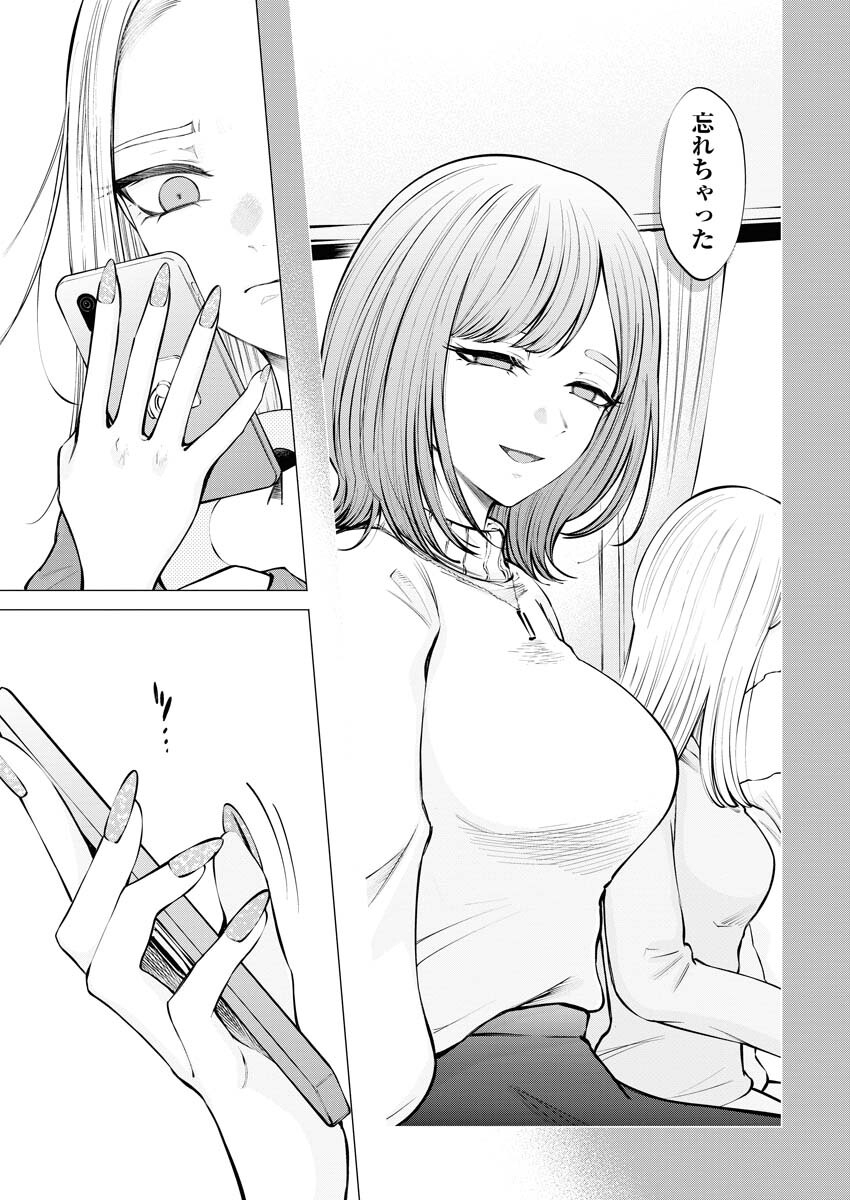 Ane to Muchi Chapter 15 5ページ