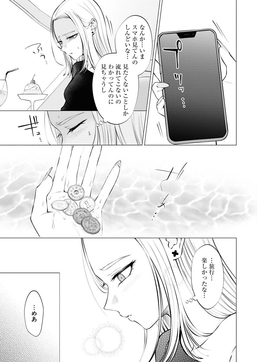Ane to Muchi Chapter 15 7ページ