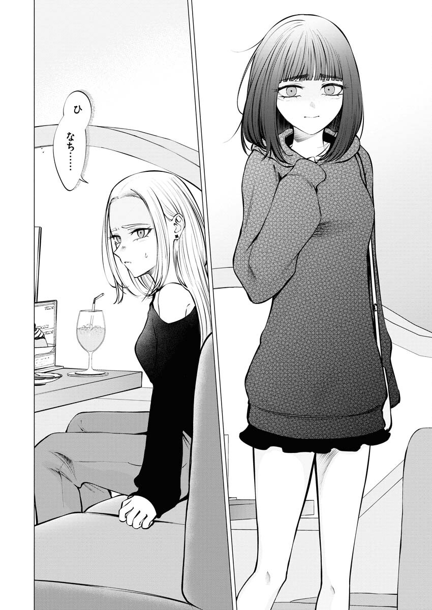 Ane to Muchi Chapter 15 8ページ