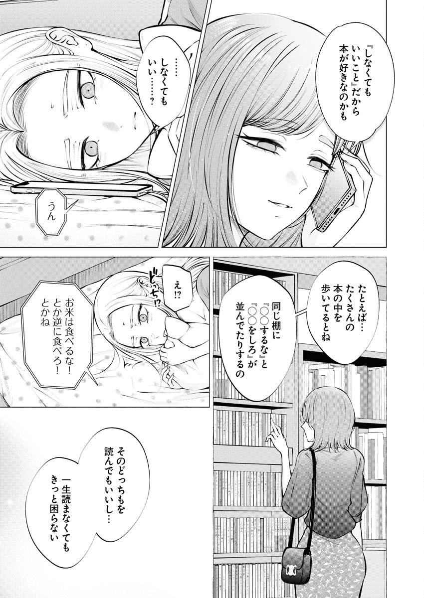 Ane to Muchi Chapter 16 13ページ