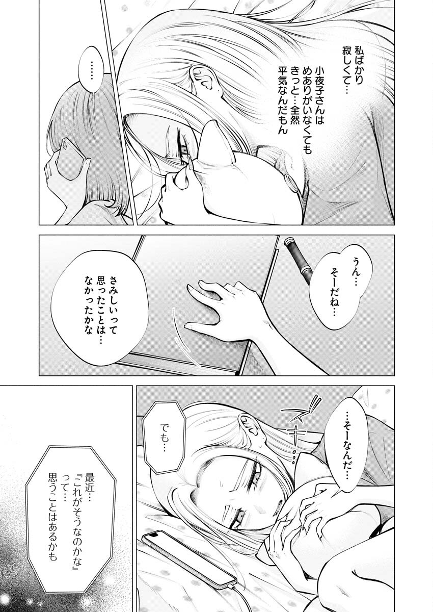 Ane to Muchi Chapter 16 17ページ