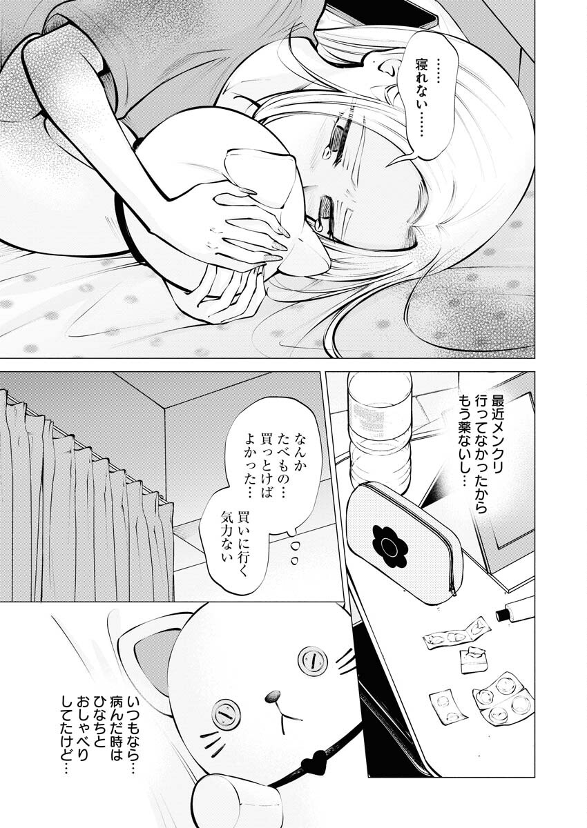 Ane to Muchi Chapter 16 3ページ