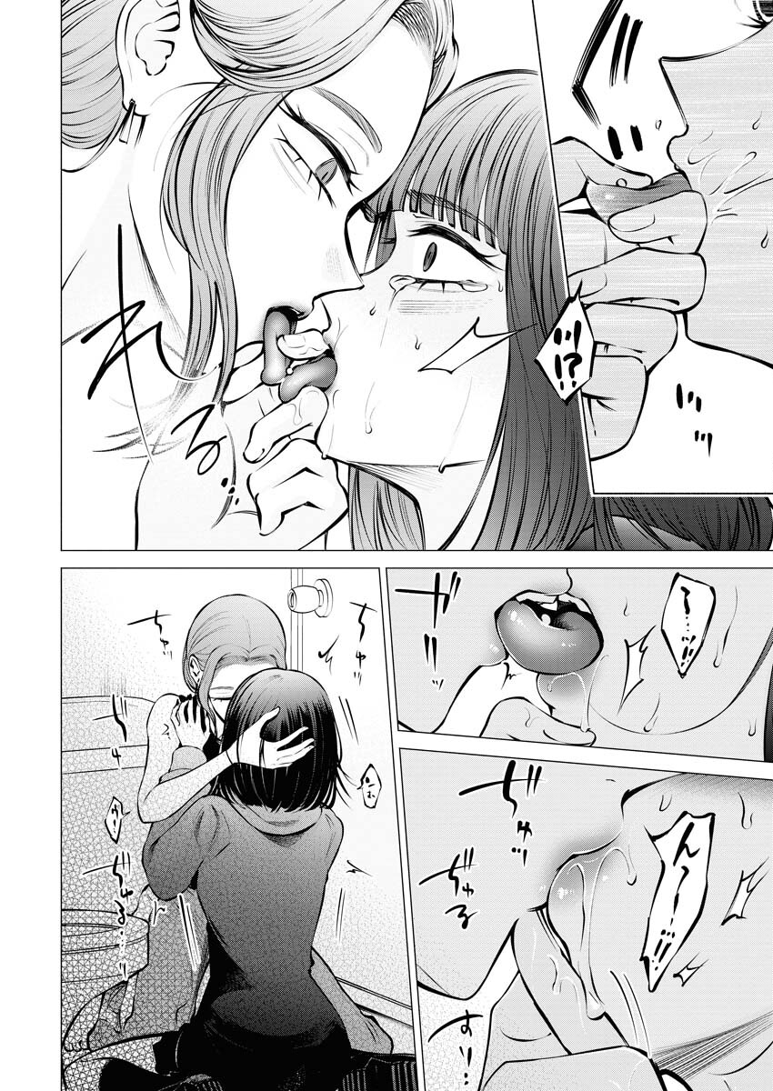 Ane to Muchi Chapter 17 18ページ