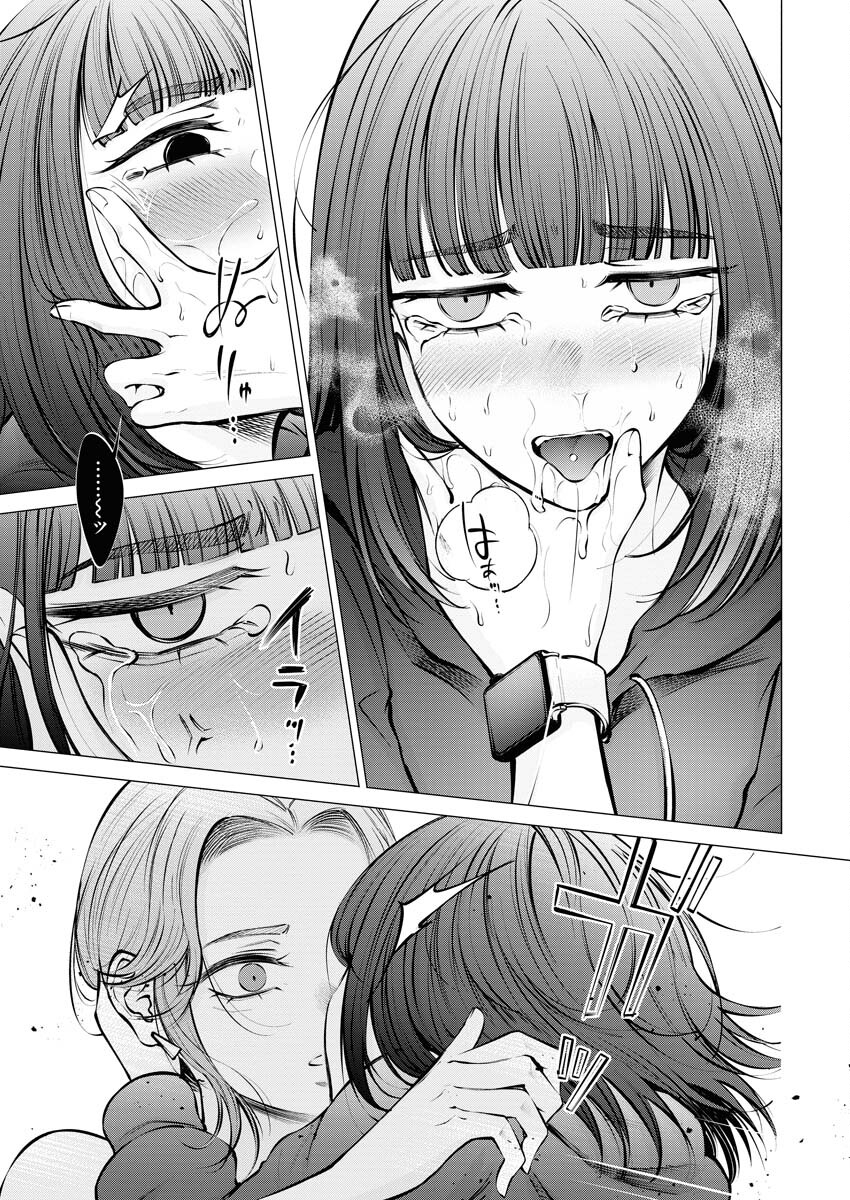 Ane to Muchi Chapter 17 19ページ