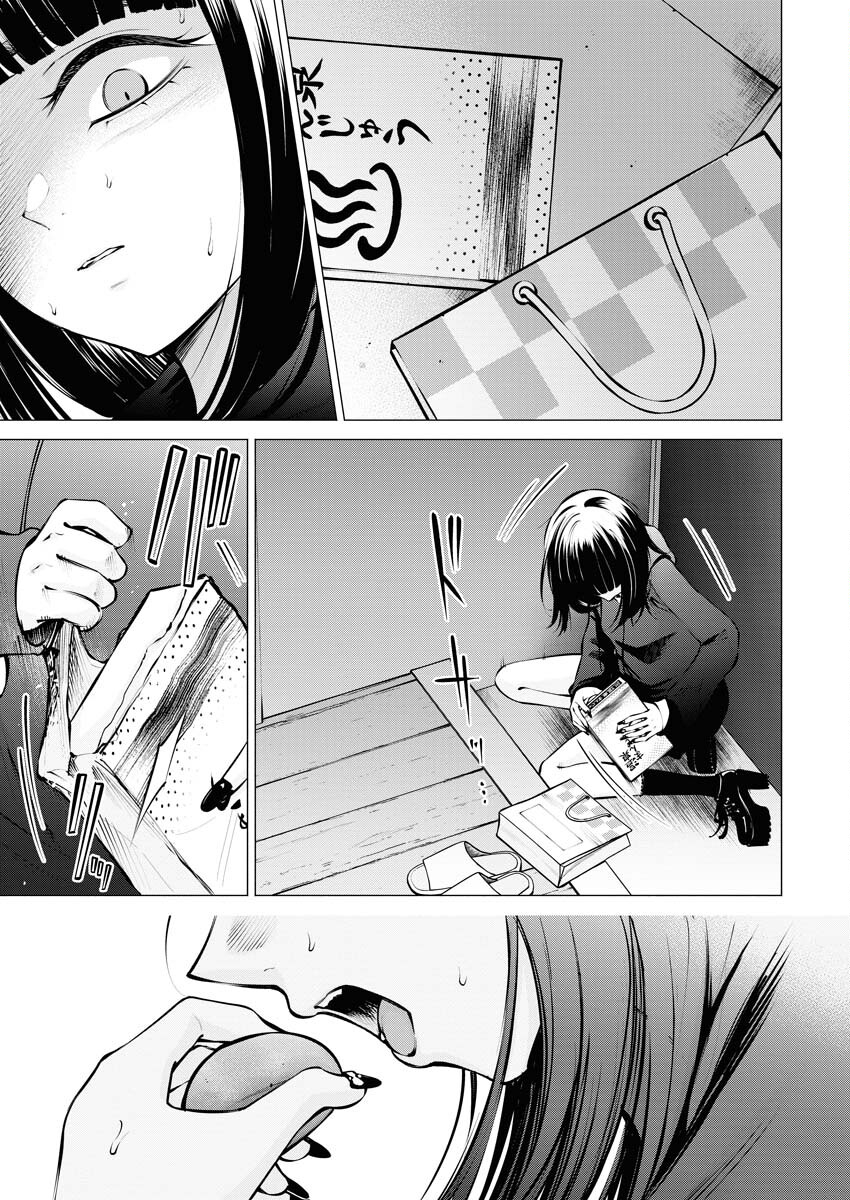 Ane to Muchi Chapter 17 3ページ