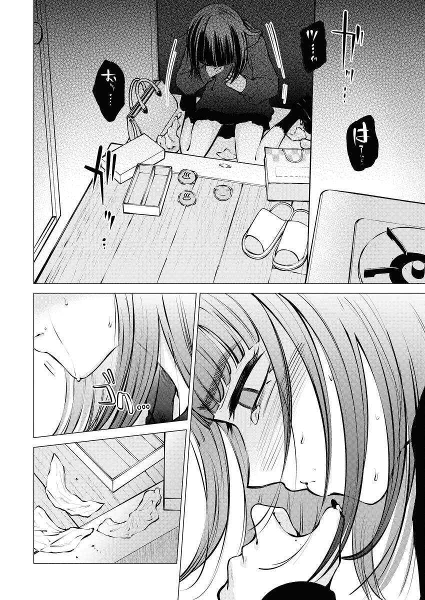 Ane to Muchi Chapter 17 4ページ