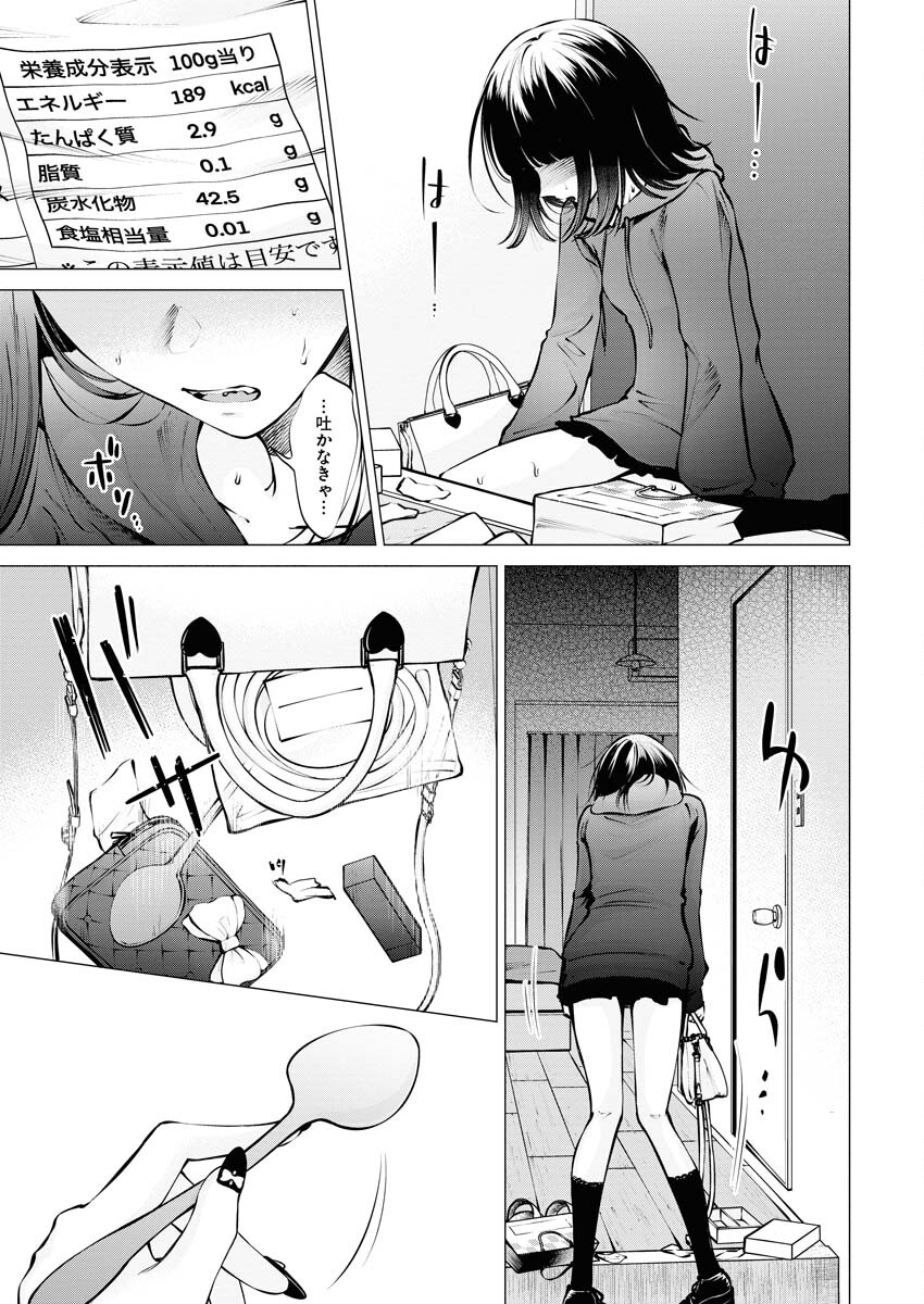 Ane to Muchi Chapter 17 5ページ
